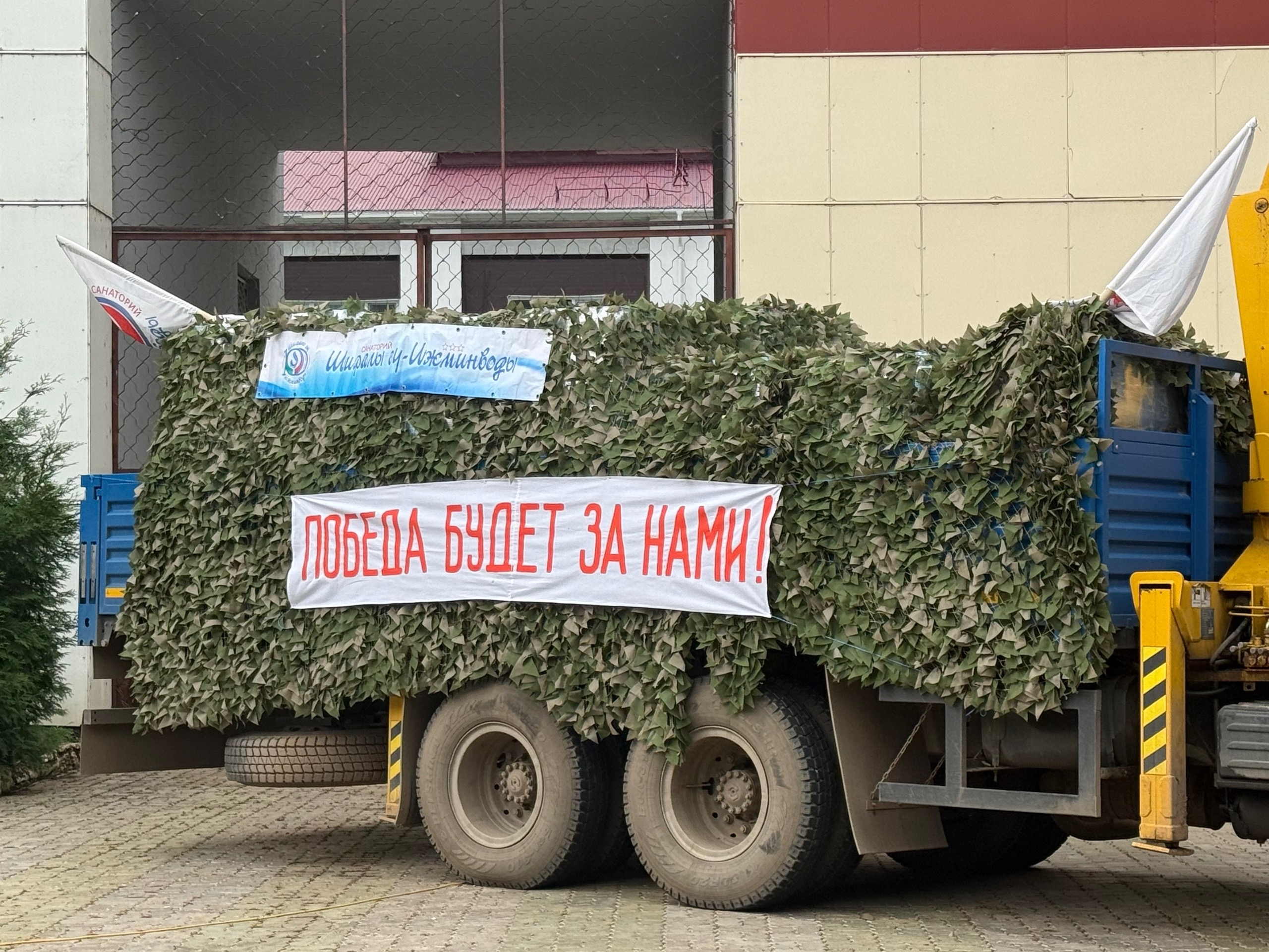 Отправка гуманитарного груза в санатории "Ижминводы"
